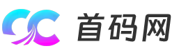 CC首码网