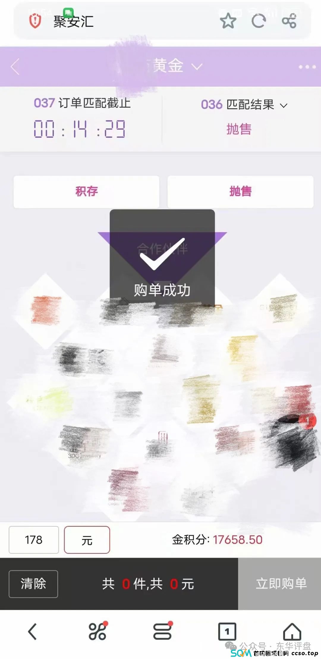 【汇鑫嘉】“聚安汇”黄金跟单类资金盘骗局，操盘手杨泽原，高度预警，即将崩盘跑路！(2)