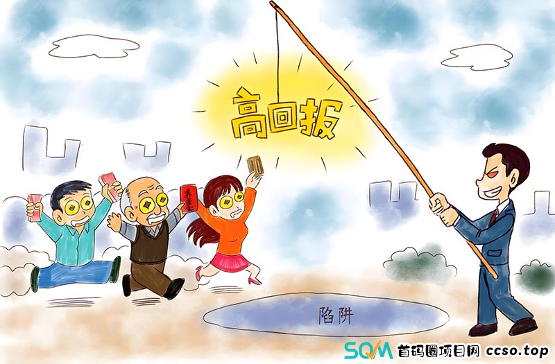 警惕！假冒政府App“薅羊毛”，揭秘背后的诈骗陷阱