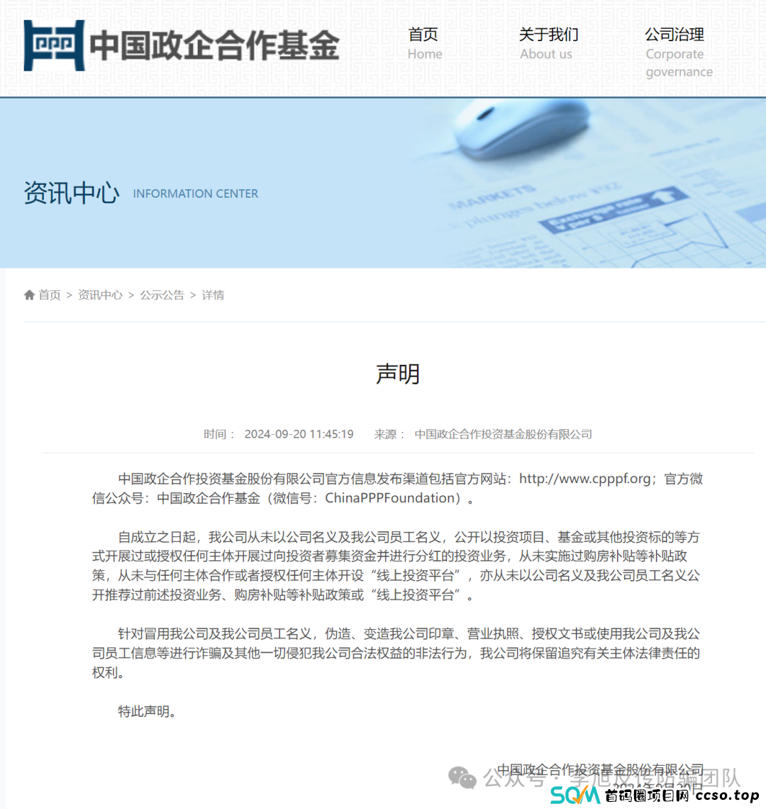 警惕！这15个项目涉嫌传销、投资理财诈骗、民族资产解冻诈骗，遇到请远离！(2)