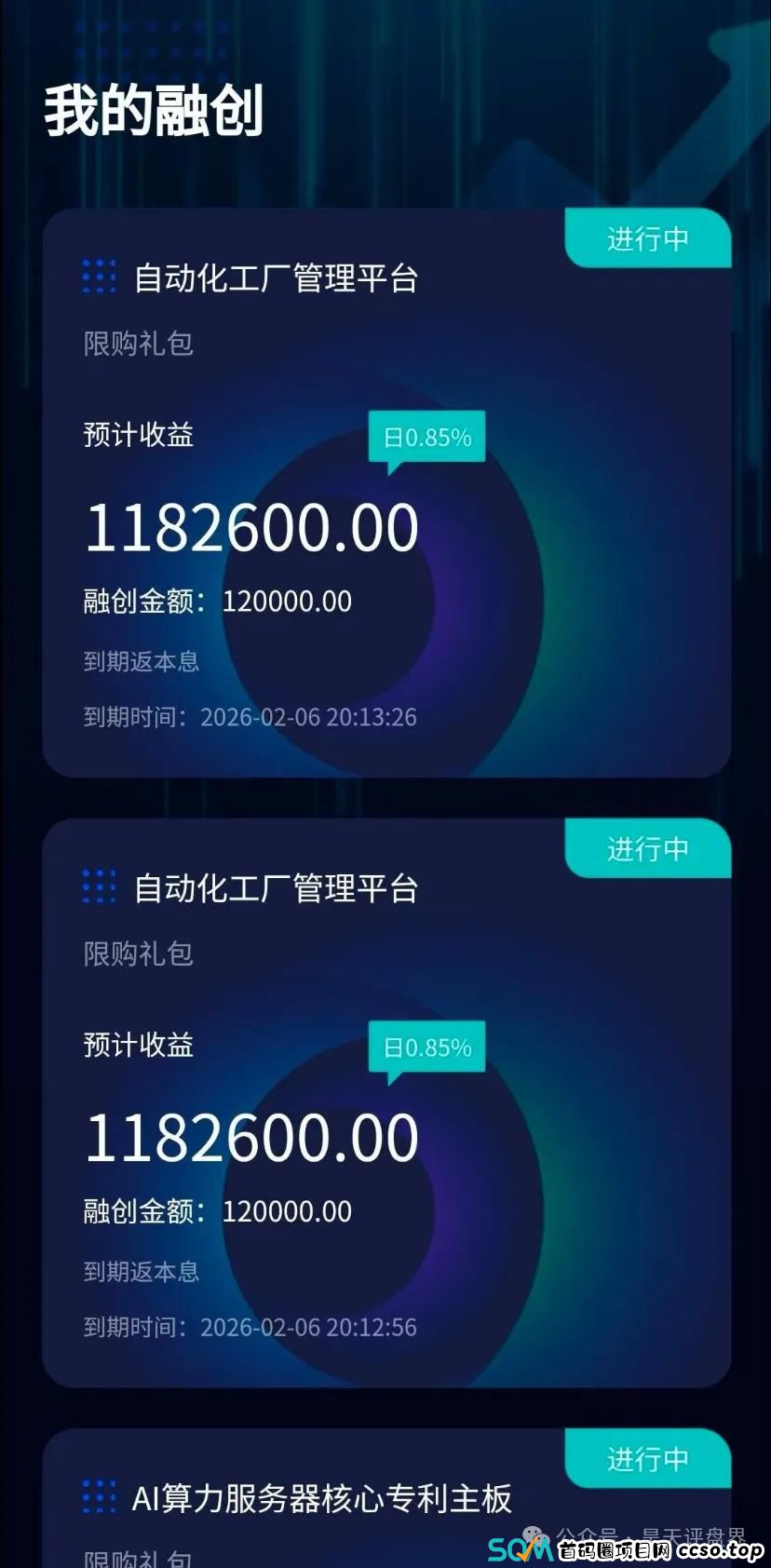 【芯光云】X-Cloud典型的分红类资金盘骗局运行一年，20多万会员，操盘手圈钱过百亿，即将崩盘跑路！(9)