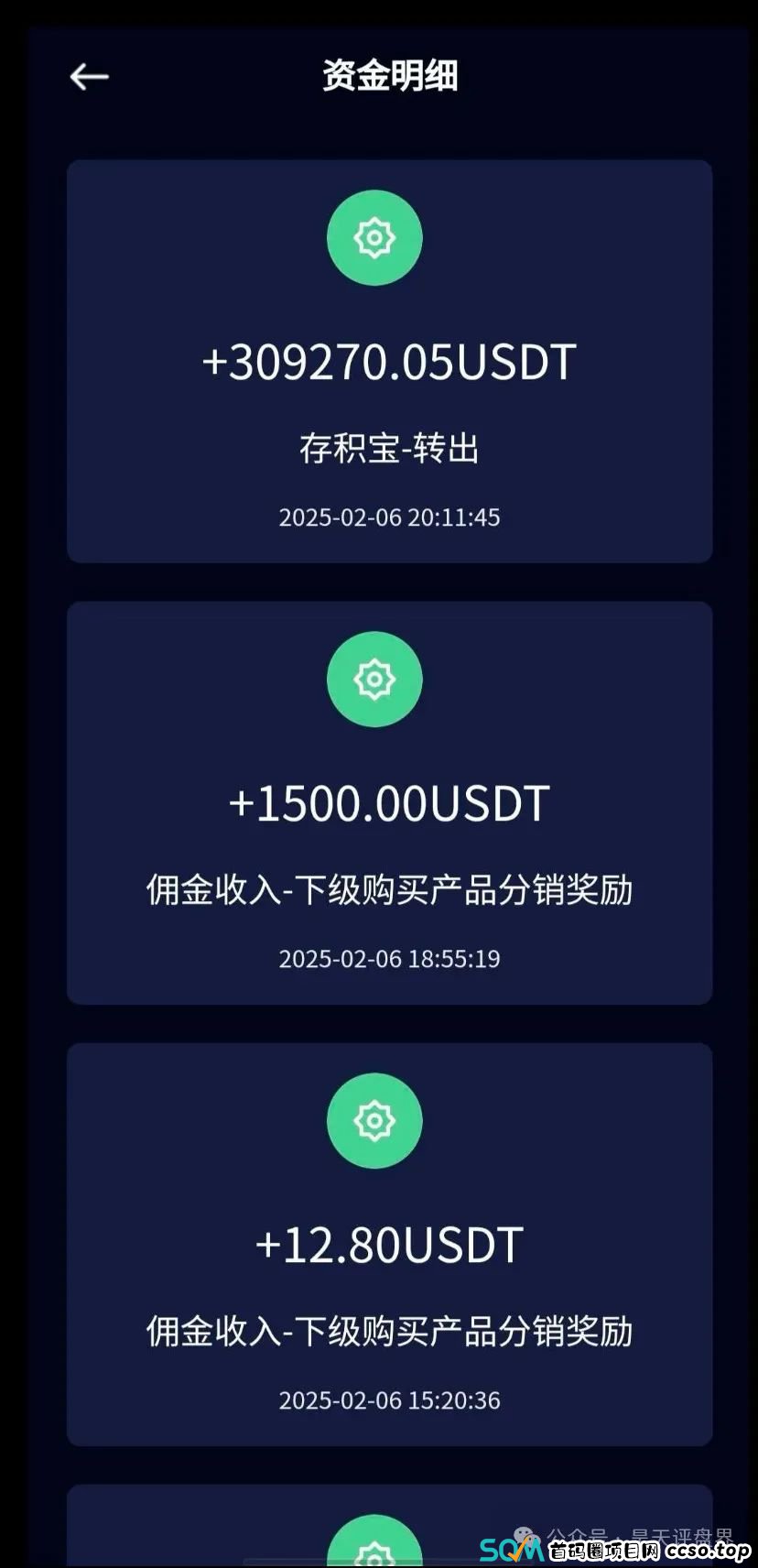 【芯光云】X-Cloud典型的分红类资金盘骗局运行一年，20多万会员，操盘手圈钱过百亿，即将崩盘跑路！(8)