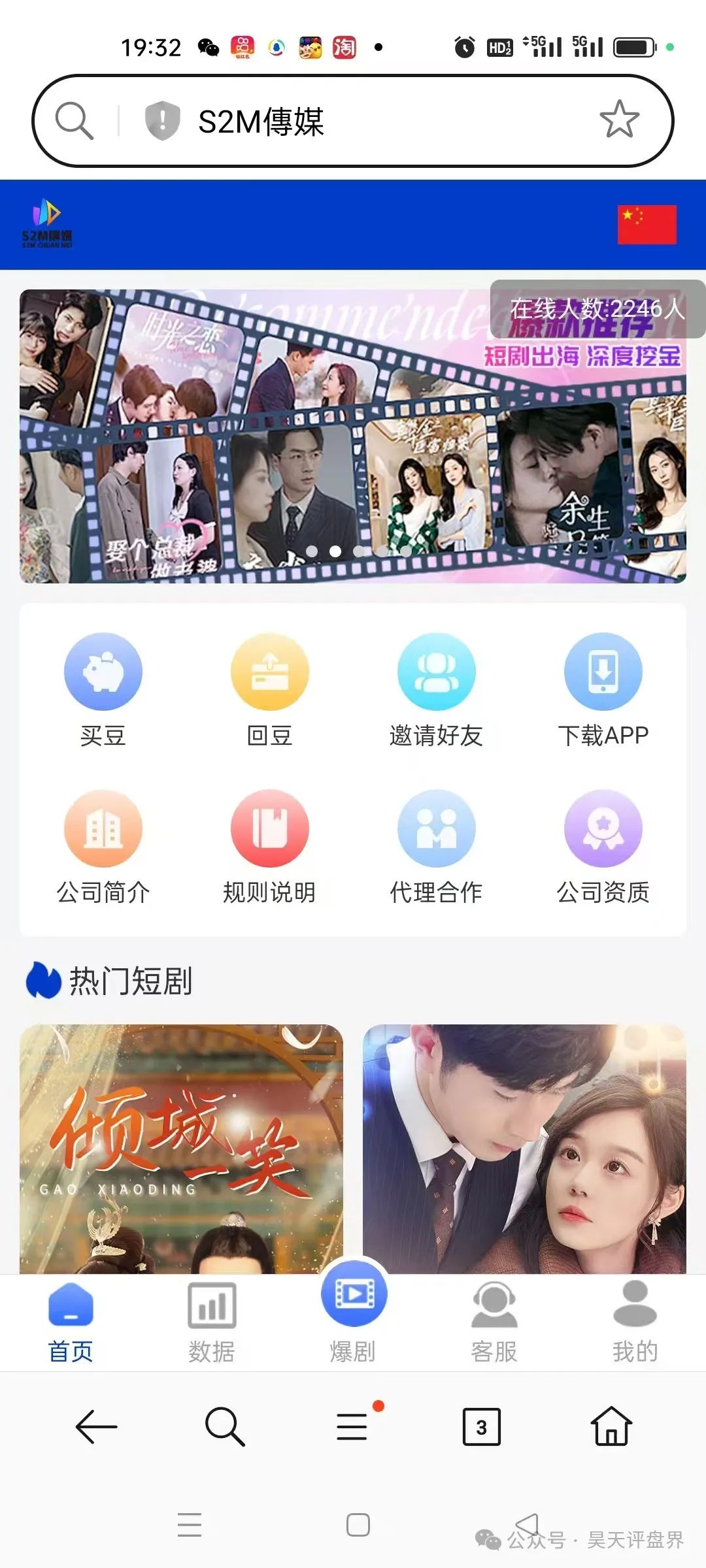 【S2M传媒】跟单类资金盘骗局，谭维开的杀猪盘，已经有2个团队被单割，即将崩盘跑路！(1)