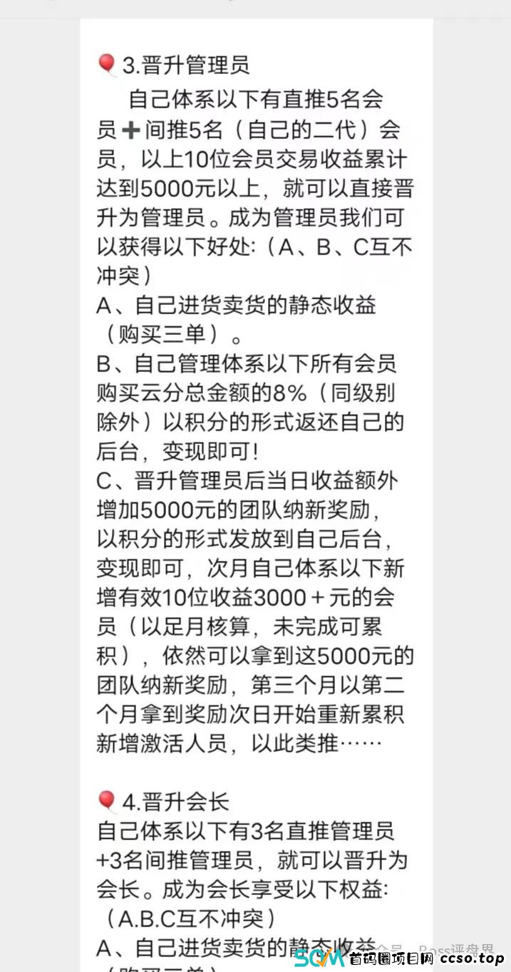 易云甄选互助盘的最后的方向，易云甄选会员最后的机会！(2)
