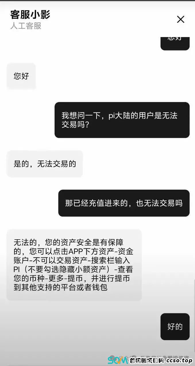 盘点2025年60个资金盘传销虚拟币骗局，有你参与的吗！(3)