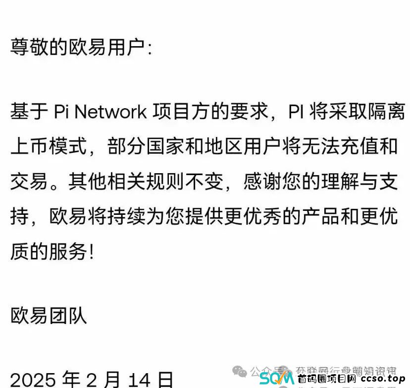 盘点2025年60个资金盘传销虚拟币骗局，有你参与的吗！(2)