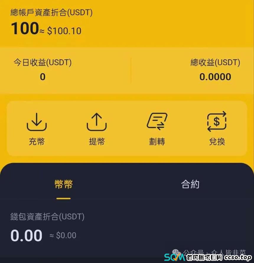 警惕（星光影业、ocx交易所）这2个投资赚米项目都是骗局，随时跑路！(1)