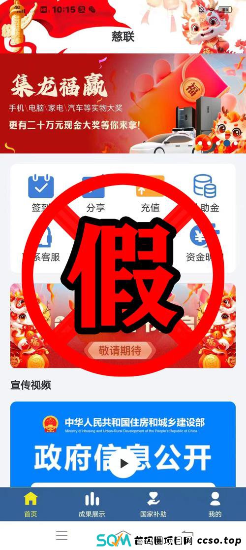 2月7号风险预警：曝光8个资金盘项目，跑路在即，赶紧收集领导人信息(1)