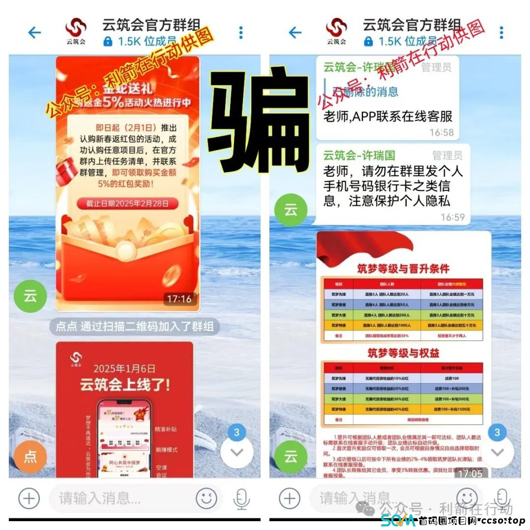 警惕！这16个涉嫌传销、诈骗、洗钱的网络骗局，小心！别中招！(1)