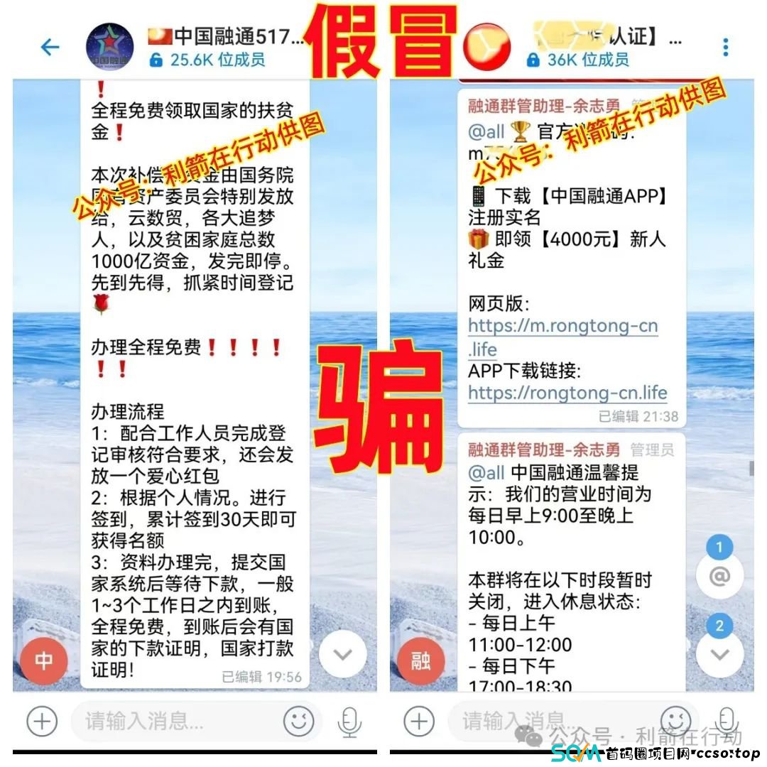 警惕！这16个涉嫌传销、诈骗、洗钱的网络骗局，小心！别中招！(2)