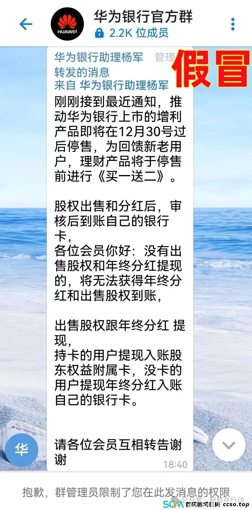 警惕！这8家银行都是骗子假冒或编造的，请不要中了骗子的圈套！(6)