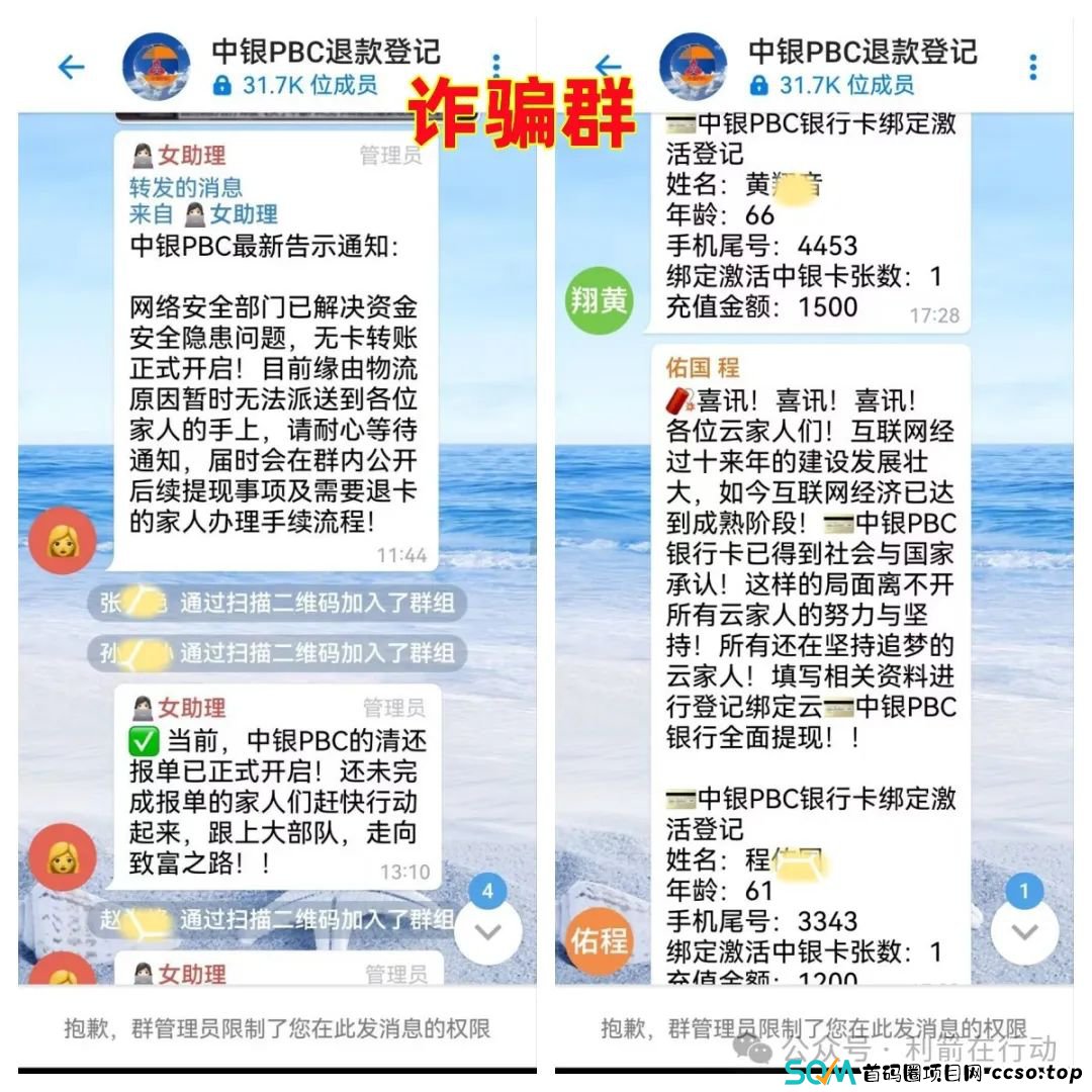 警惕！这8家银行都是骗子假冒或编造的，请不要中了骗子的圈套！(7)
