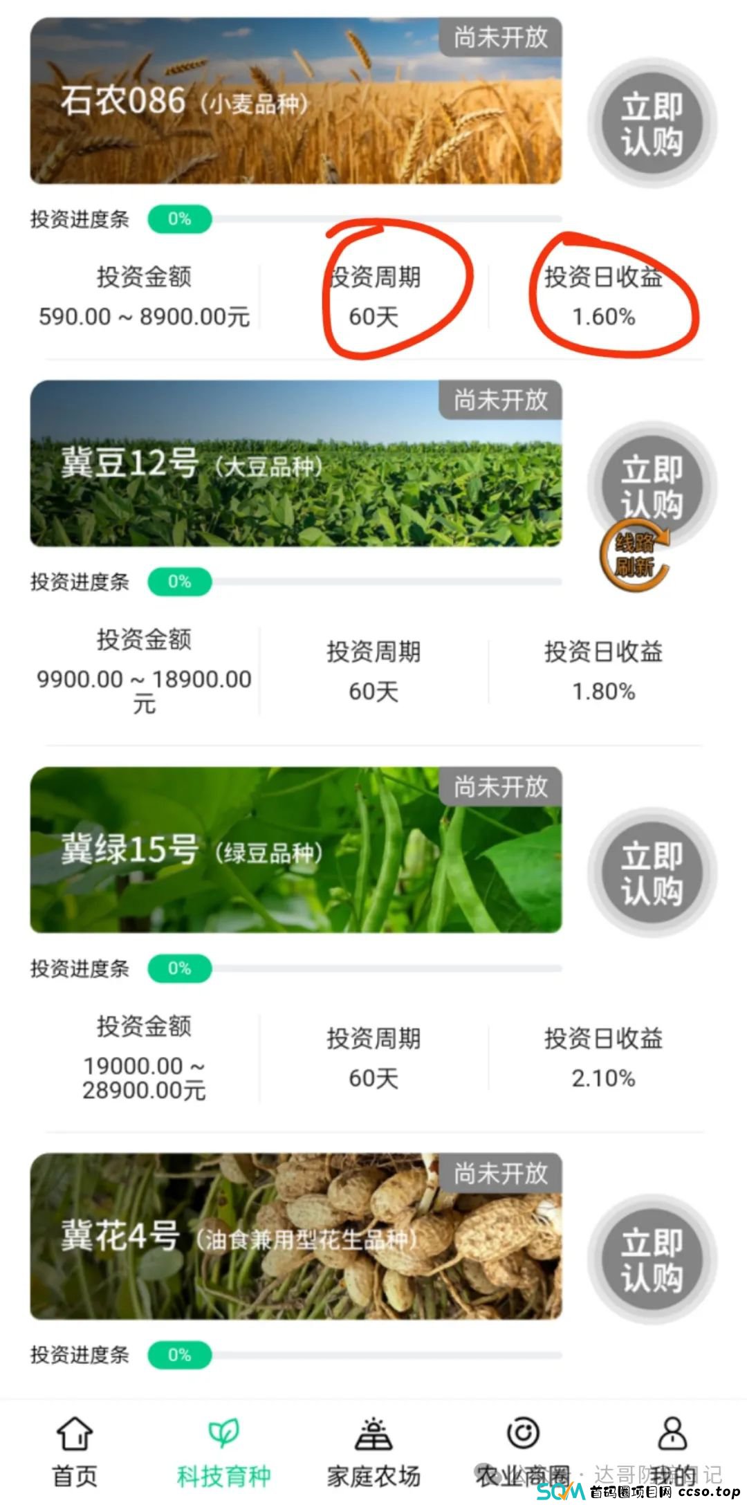 警惕:数字农业更名为阿里数农，原阿里新农团队加入，是真合并还是变戏法迷惑众人，财富盛宴最终都将陨落，贪婪是万恶之源，步步惊心。(6)