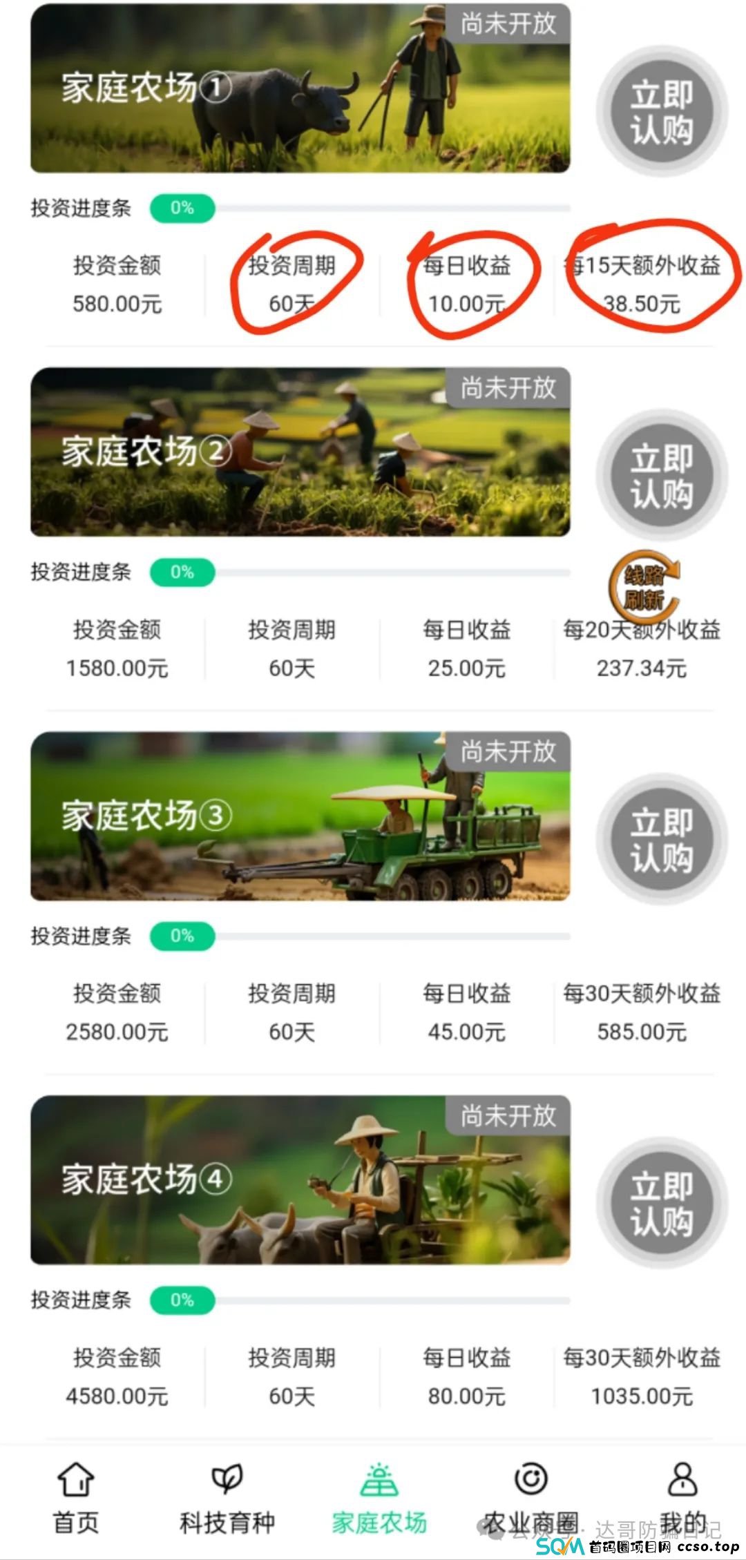 警惕:数字农业更名为阿里数农，原阿里新农团队加入，是真合并还是变戏法迷惑众人，财富盛宴最终都将陨落，贪婪是万恶之源，步步惊心。(7)