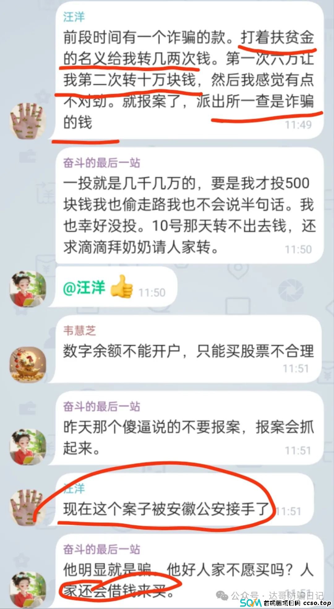 警惕:数字农业更名为阿里数农，原阿里新农团队加入，是真合并还是变戏法迷惑众人，财富盛宴最终都将陨落，贪婪是万恶之源，步步惊心。(10)