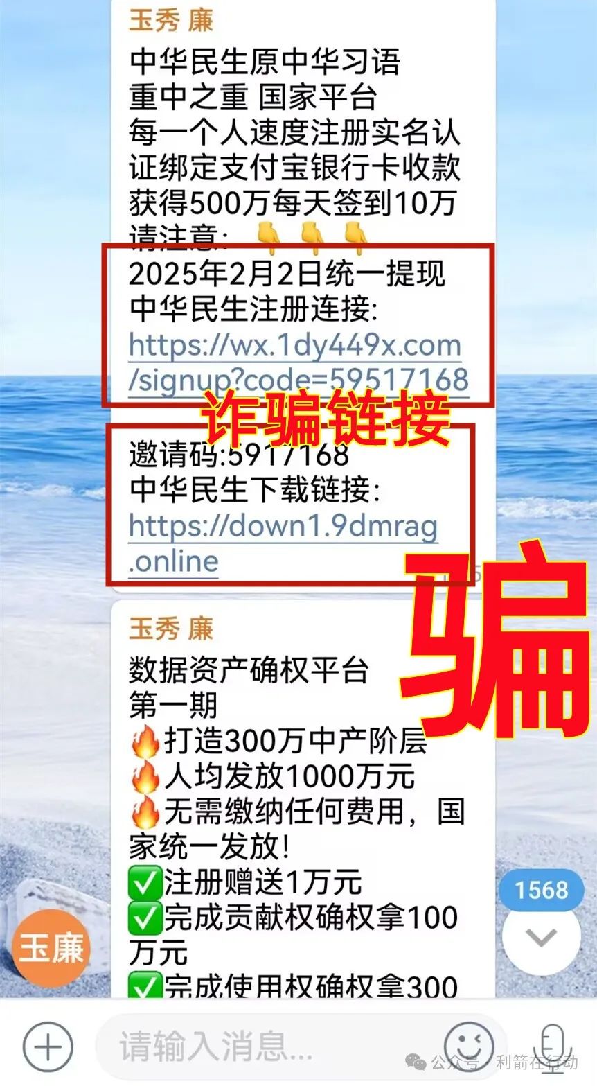 发166万、320万、500万“扶贫金”、“养老金”?警惕!这些都是“民族资产解冻类”诈骗! 发166万、320万、500万“扶贫金”、“养老金”?警惕!这些都是“民族资产解冻类”诈骗!