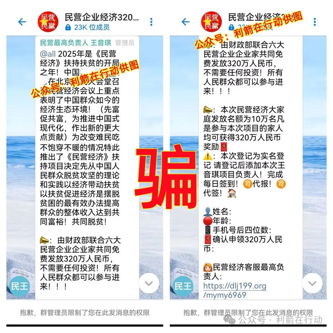 发166万、320万、500万“扶贫金”、“养老金”?警惕!这些都是“民族资产解冻类”诈骗! 发166万、320万、500万“扶贫金”、“养老金”?警惕!这些都是“民族资产解冻类”诈骗!