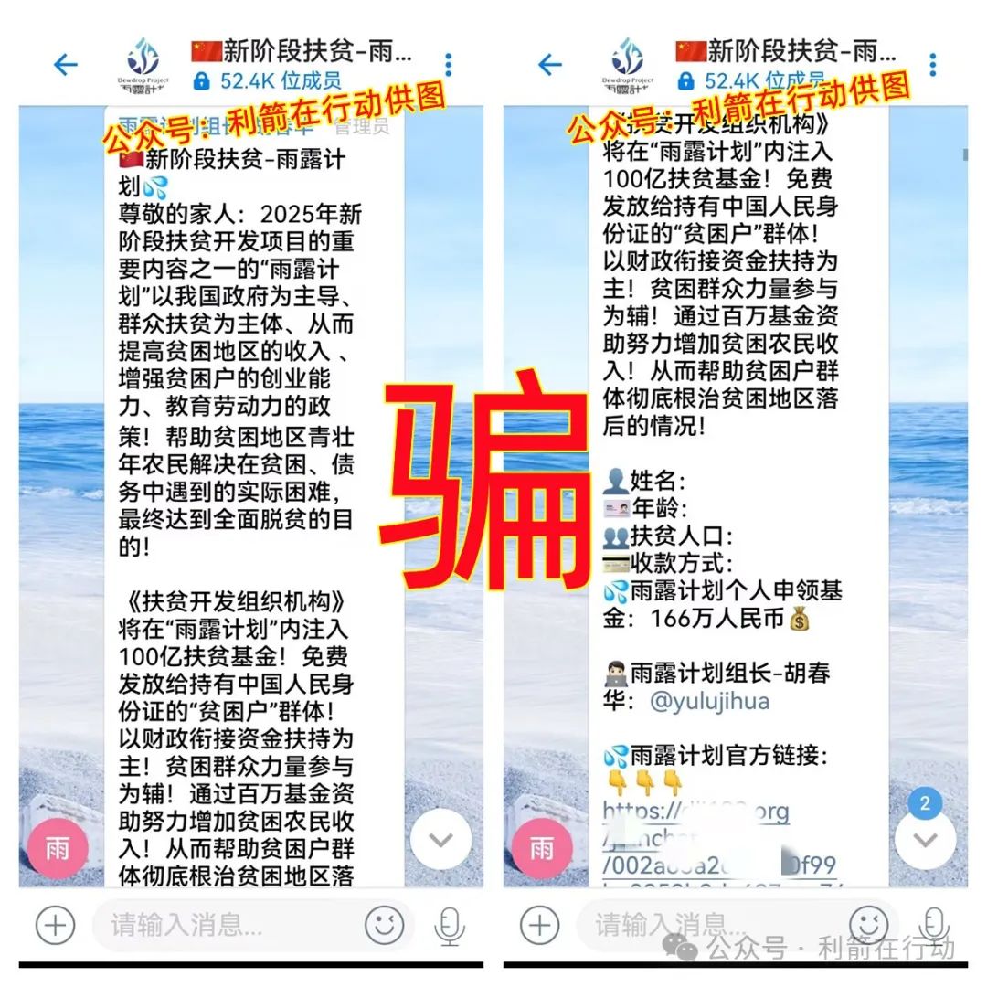 发166万、320万、500万“扶贫金”、“养老金”?警惕!这些都是“民族资产解冻类”诈骗! 发166万、320万、500万“扶贫金”、“养老金”?警惕!这些都是“民族资产解冻类”诈骗!
