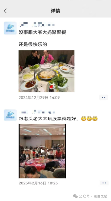 反诈防骗|警惕!亿昌金融股票带单盘,请老人远离,守护好“血汗钱”...... 反诈防骗|警惕!亿昌金融股票带单盘,请老人远离,守护好“血汗钱”......