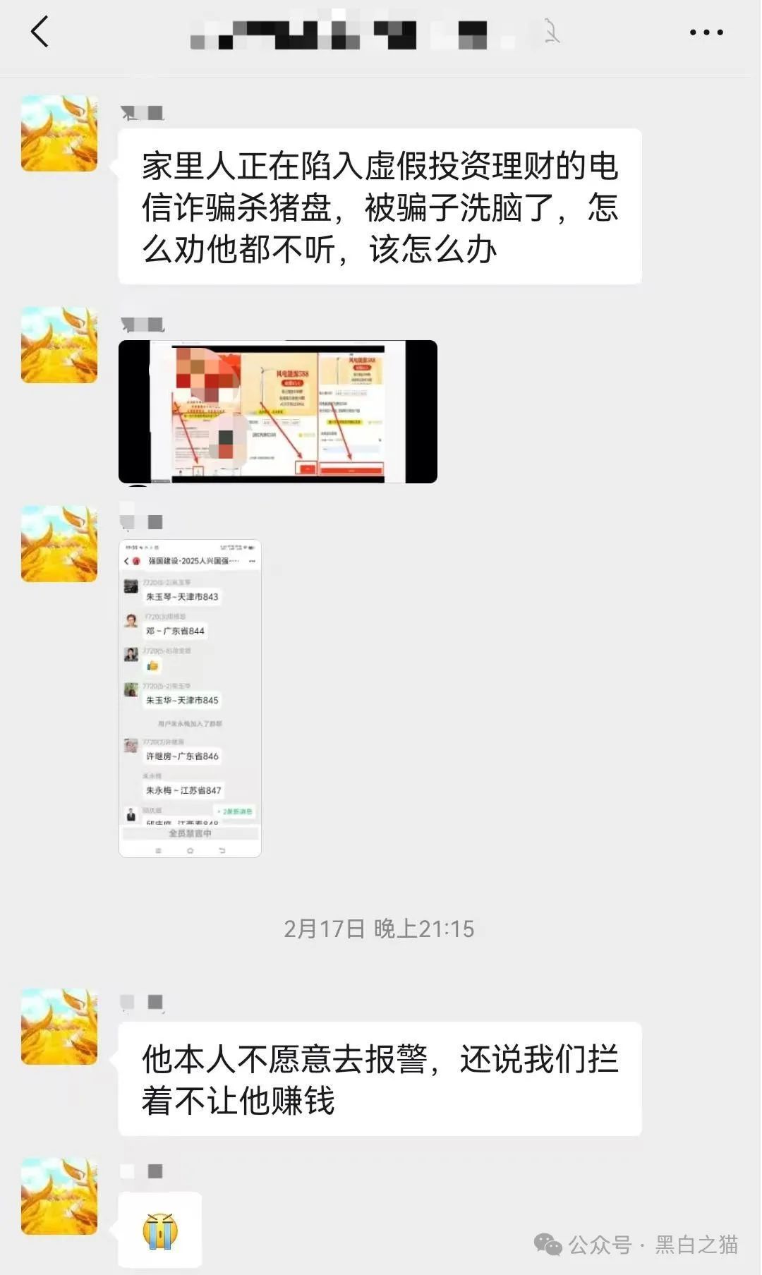 反诈防骗|警惕!亿昌金融股票带单盘,请老人远离,守护好“血汗钱”...... 反诈防骗|警惕!亿昌金融股票带单盘,请老人远离,守护好“血汗钱”......