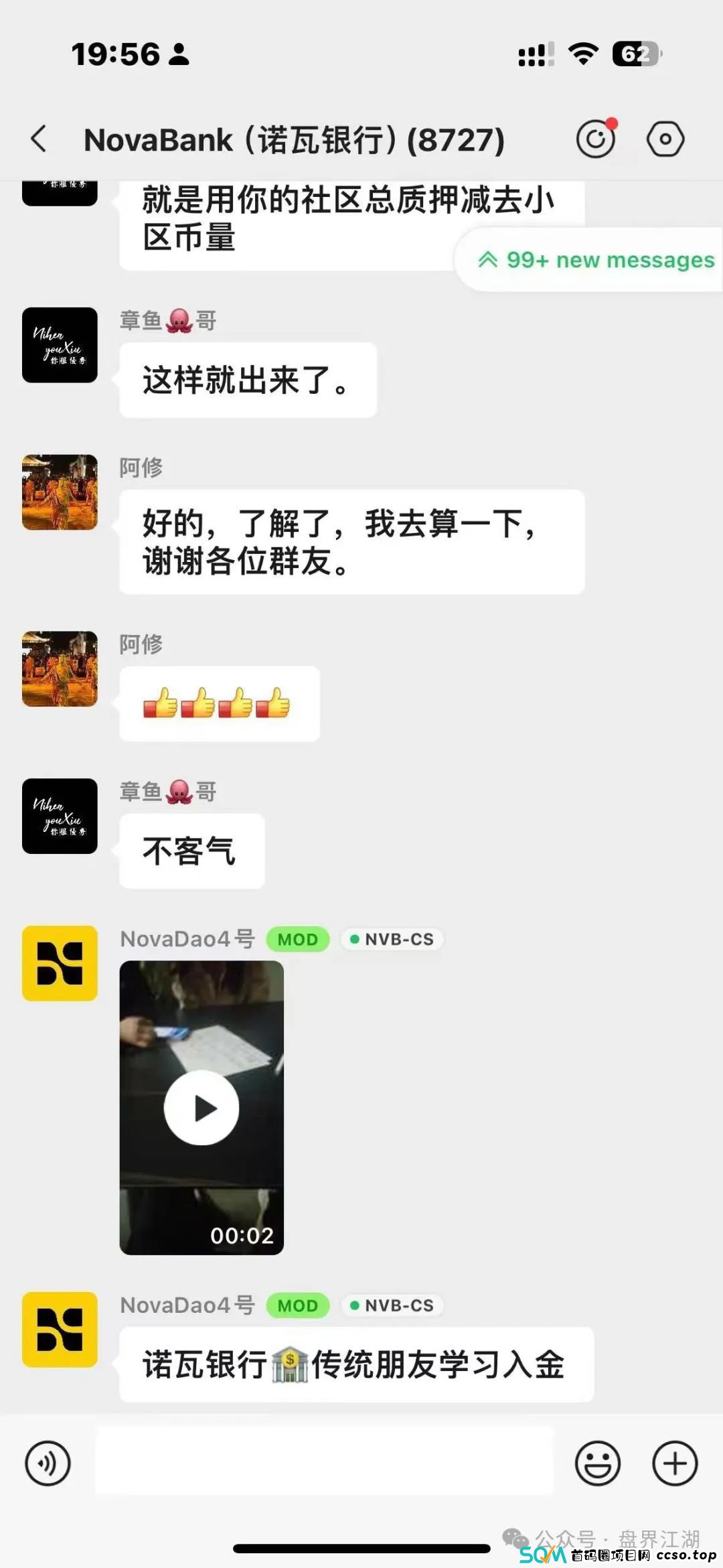 【奥拉丁Origin】资金盘骗局，30万会员，操盘手圈钱过百亿，，大团队已经撤离，泡沫已大开始搞长期质押，即将崩盘跑路！(8)