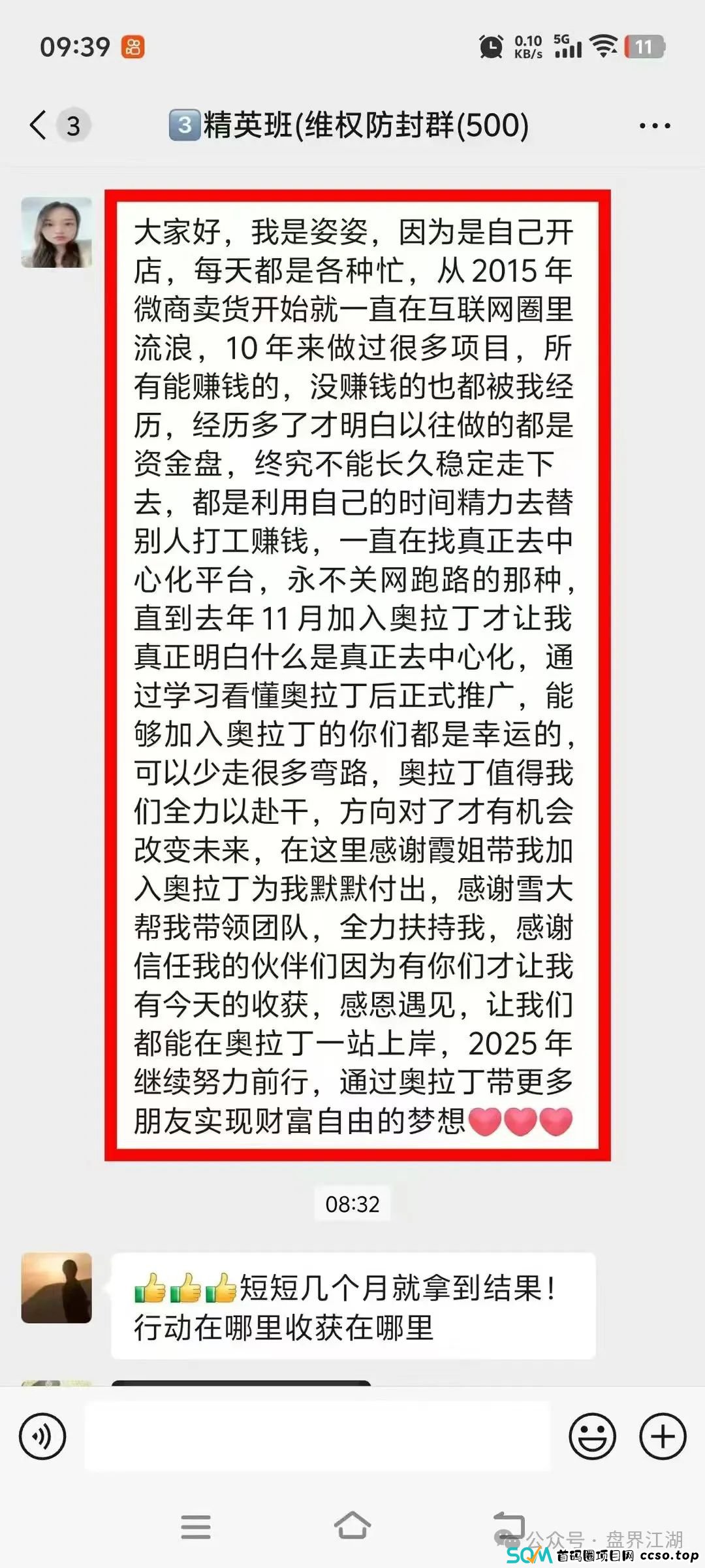 【奥拉丁Origin】资金盘骗局，30万会员，操盘手圈钱过百亿，，大团队已经撤离，泡沫已大开始搞长期质押，即将崩盘跑路！(11)
