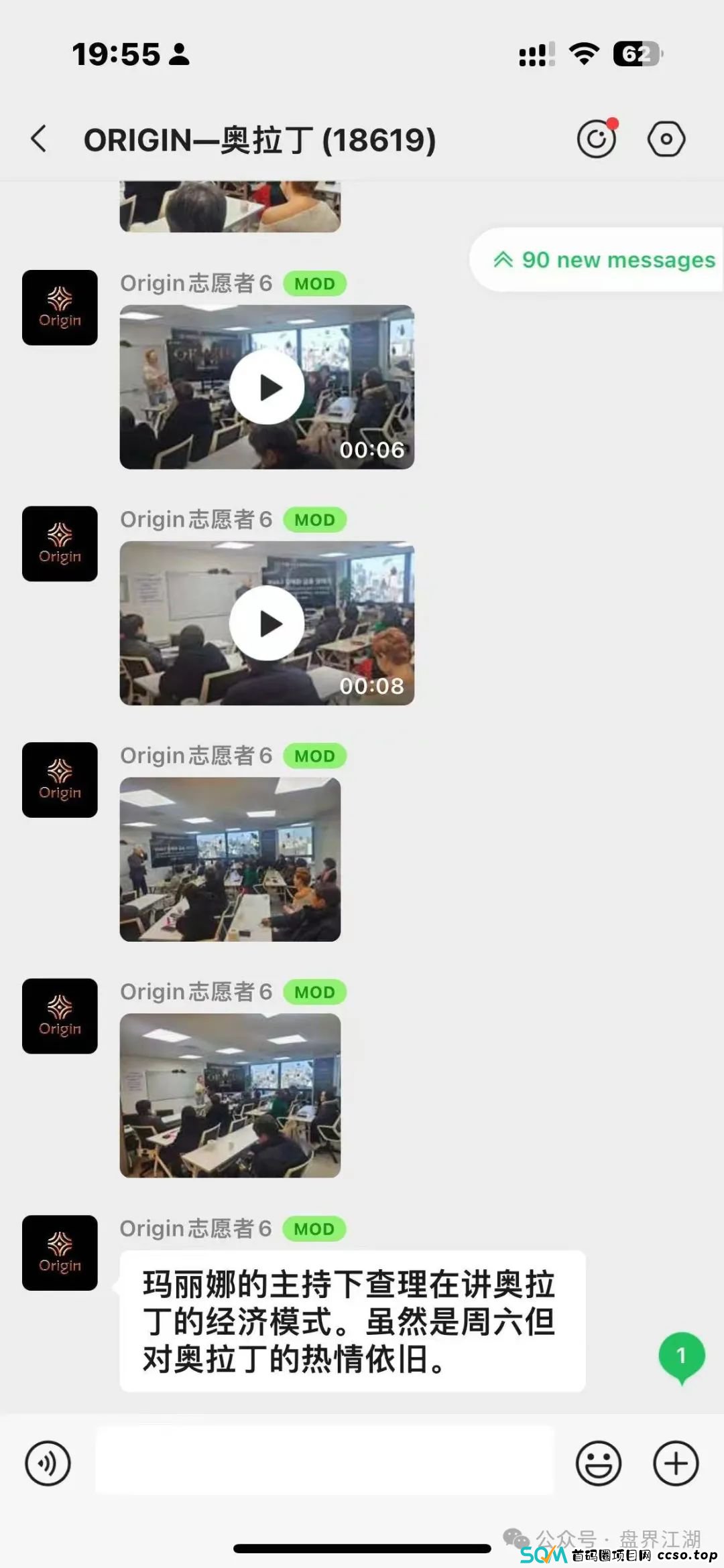 【奥拉丁Origin】资金盘骗局，30万会员，操盘手圈钱过百亿，，大团队已经撤离，泡沫已大开始搞长期质押，即将崩盘跑路！(7)