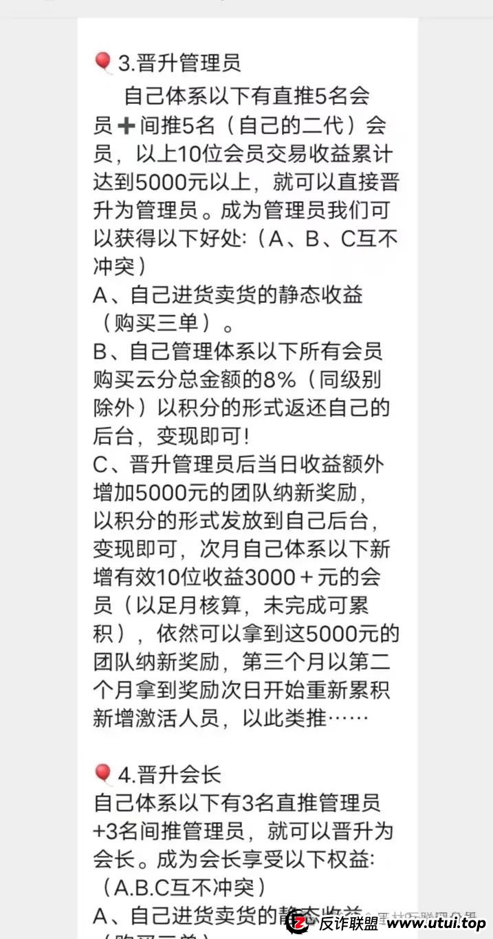 【易云甄选】德孝泉抢单互助资金盘骗局,部分团队已经撤离,即将崩盘跑路! 【易云甄选】德孝泉抢单互助资金盘骗局,部分团队已经撤离,即将崩盘跑路!