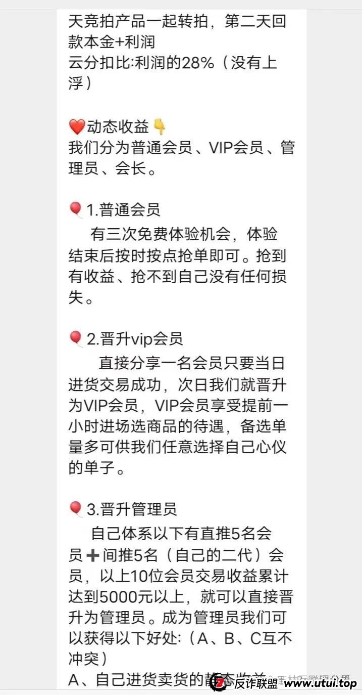 【易云甄选】德孝泉抢单互助资金盘骗局,部分团队已经撤离,即将崩盘跑路! 【易云甄选】德孝泉抢单互助资金盘骗局,部分团队已经撤离,即将崩盘跑路!