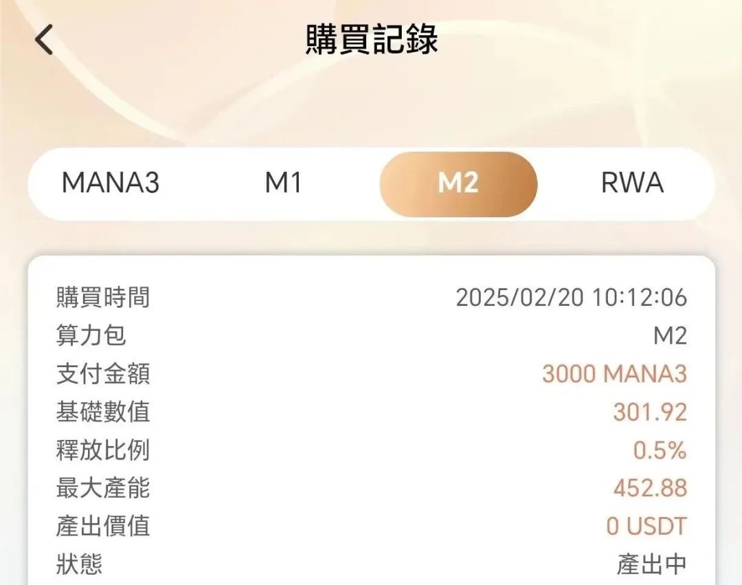 披着区块链外衣的 MANA3 挖矿骗局，这些内情你必须知道(9)