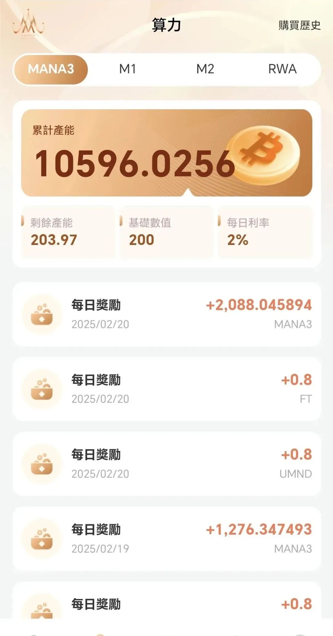 披着区块链外衣的 MANA3 挖矿骗局，这些内情你必须知道(8)