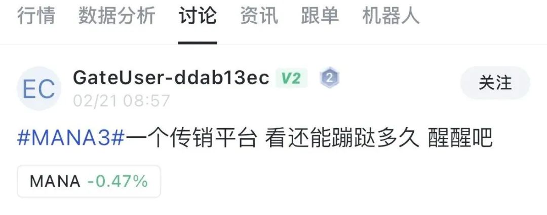 披着区块链外衣的 MANA3 挖矿骗局，这些内情你必须知道(15)