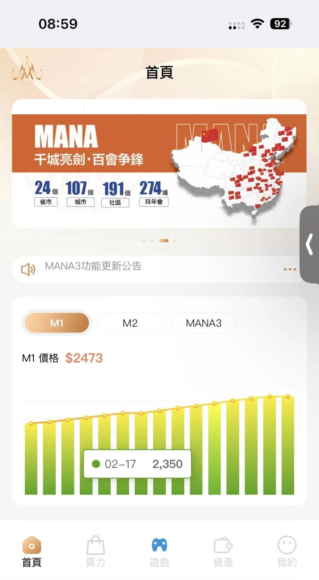 披着区块链外衣的 MANA3 挖矿骗局，这些内情你必须知道(5)