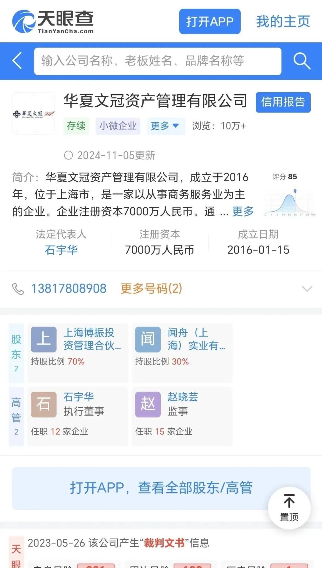 披着区块链外衣的 MANA3 挖矿骗局，这些内情你必须知道(2)