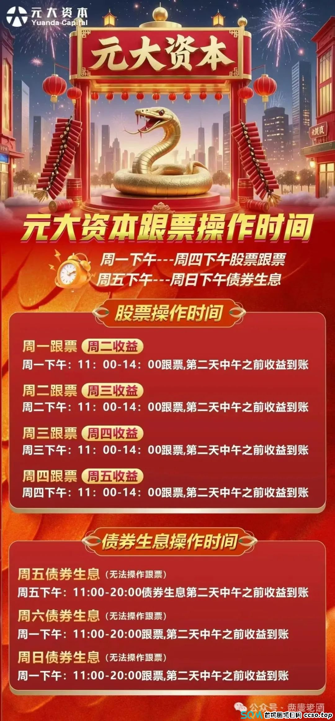 【元大资本】再现股票跟单骗局，存在极大风险，随时进行一次性收割。(1)