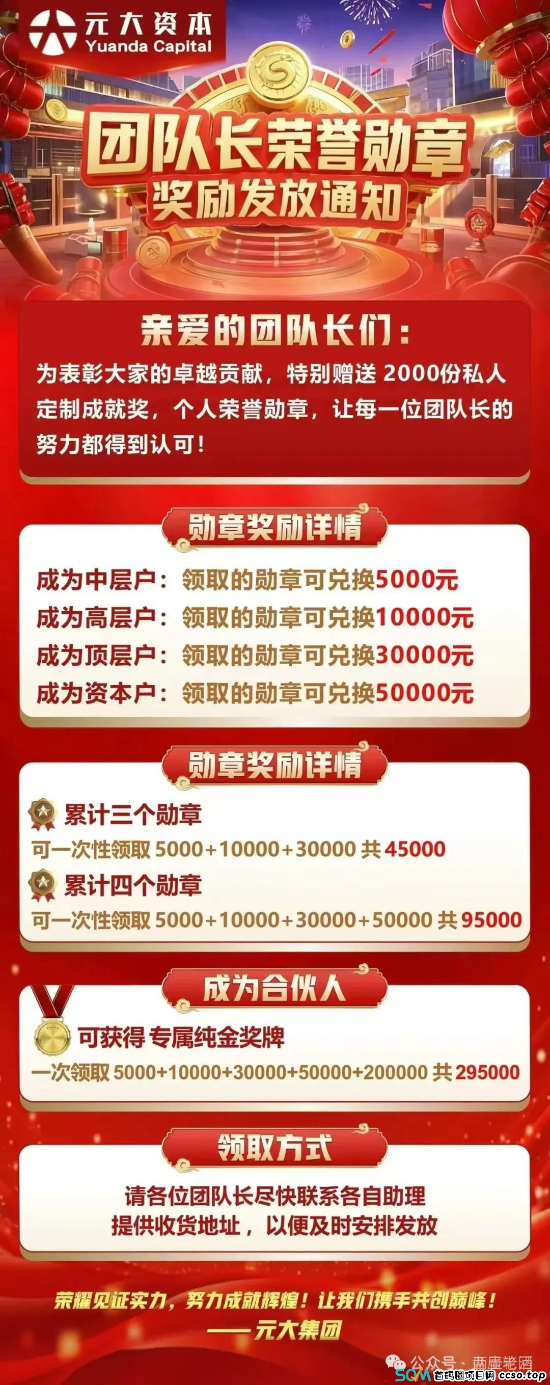 【元大资本】再现股票跟单骗局，存在极大风险，随时进行一次性收割。(3)