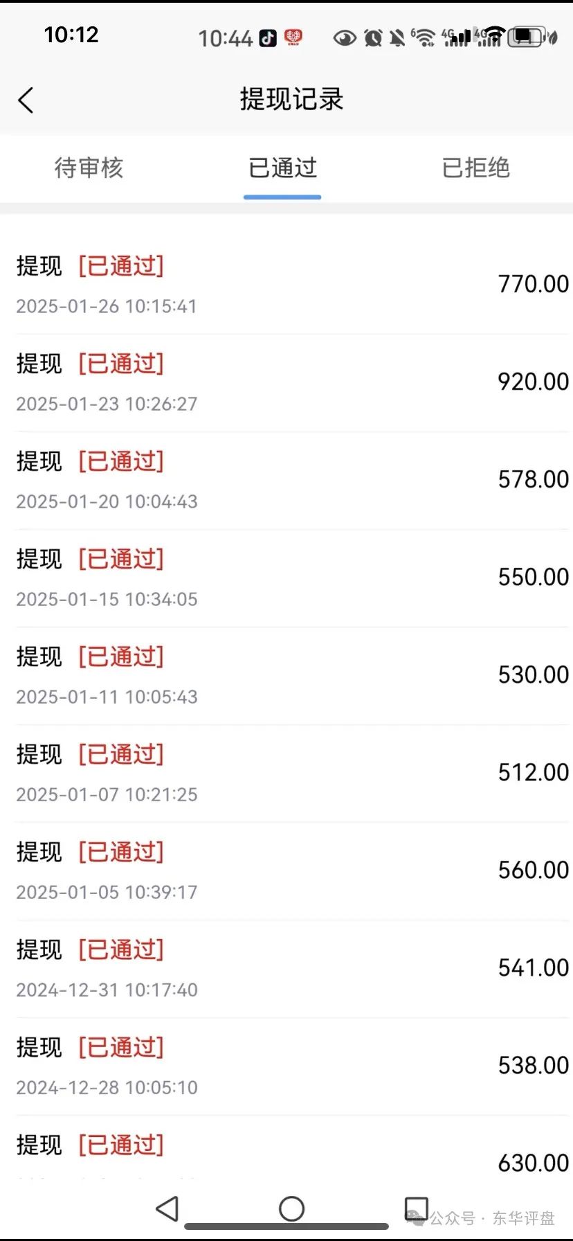 【一翎资本】股票跟单类资金盘骗局，操盘手老周，圈钱几千万，部分团队已经撤离，高度预警，即将崩盘跑路！(4)