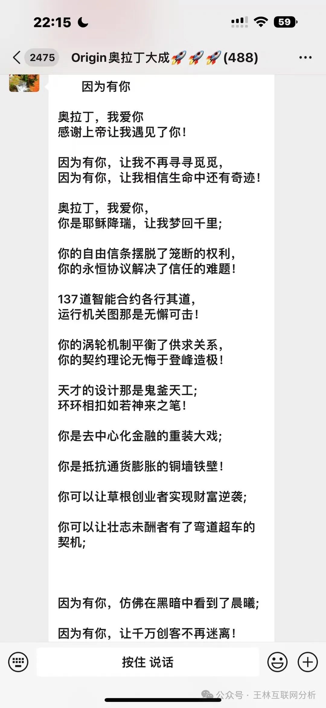 【奥拉丁Origin】资金盘骗局，泡沫已大开始搞长期质押，圈钱过百亿，即将崩盘跑路！(7)