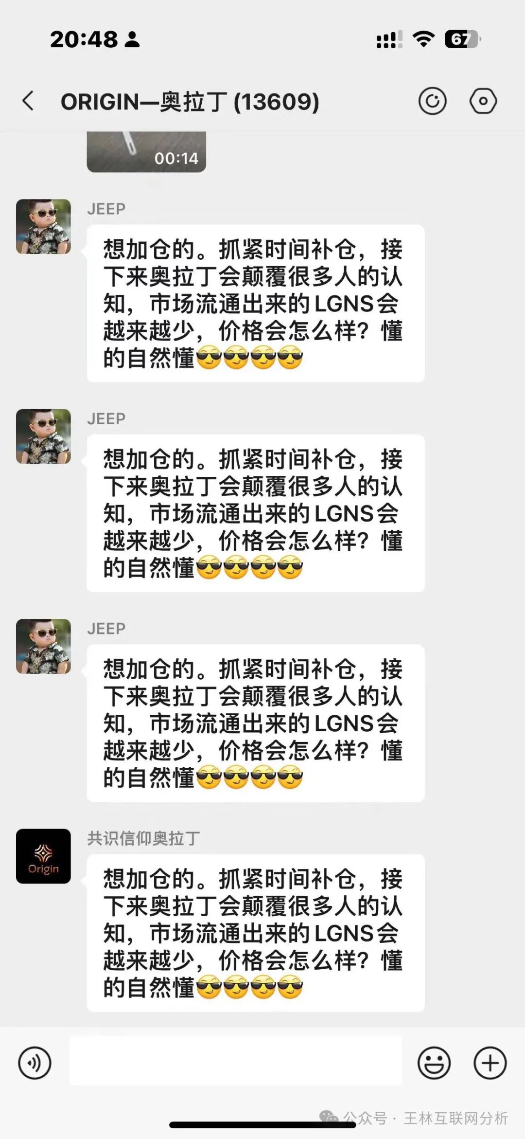 【奥拉丁Origin】资金盘骗局，泡沫已大开始搞长期质押，圈钱过百亿，即将崩盘跑路！(4)
