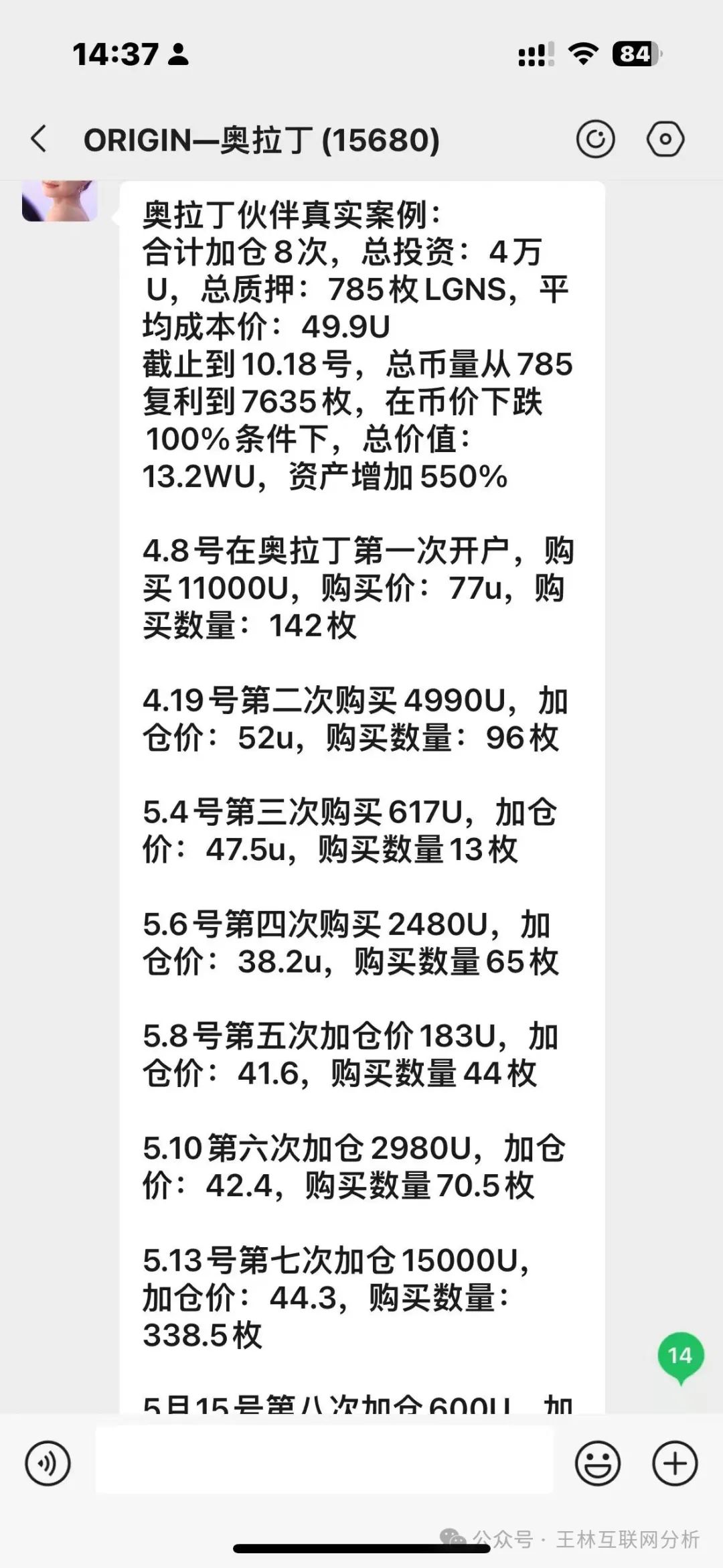 【奥拉丁Origin】资金盘骗局，泡沫已大开始搞长期质押，圈钱过百亿，即将崩盘跑路！(6)