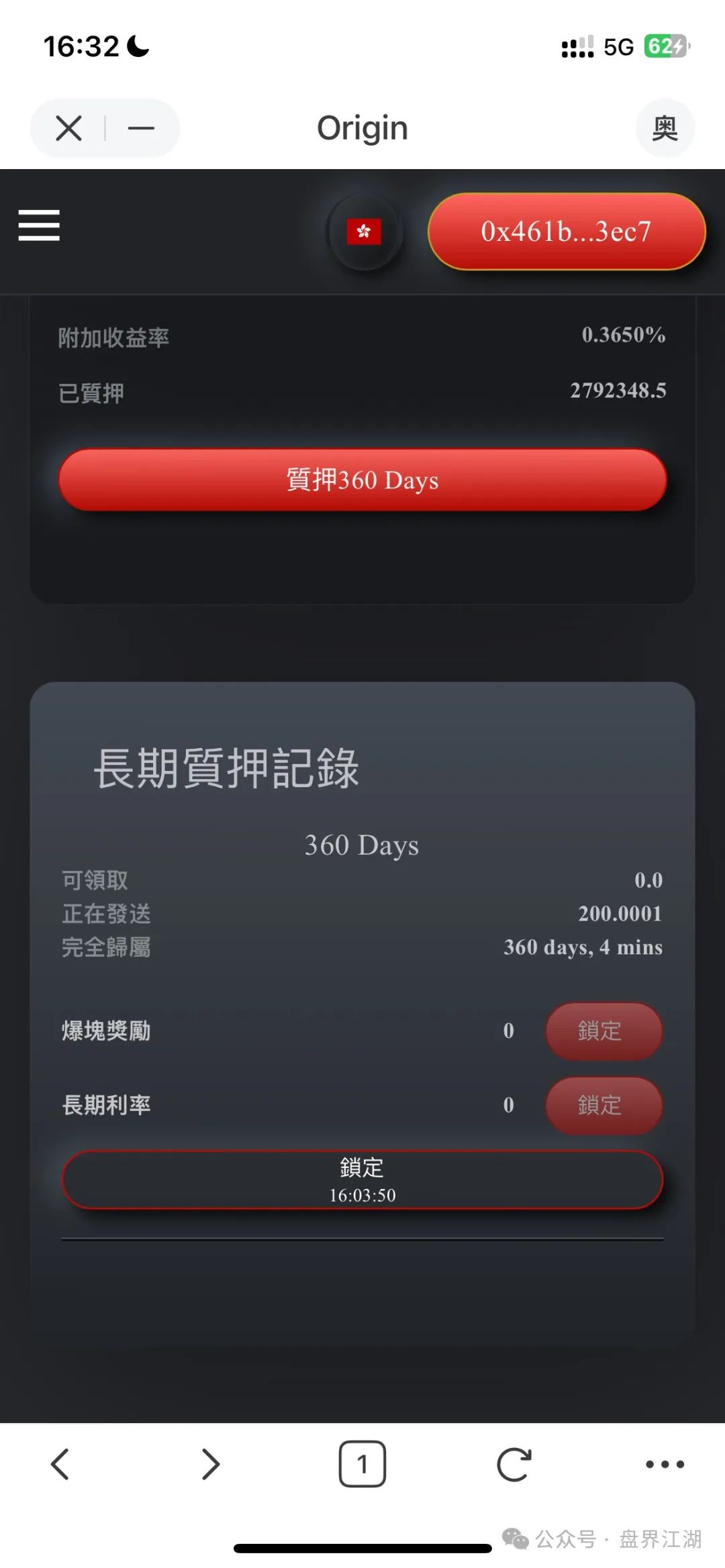 【奥拉丁Origin】资金盘骗局，泡沫已大开始搞长期质押，圈钱过百亿，即将崩盘跑路！(3)