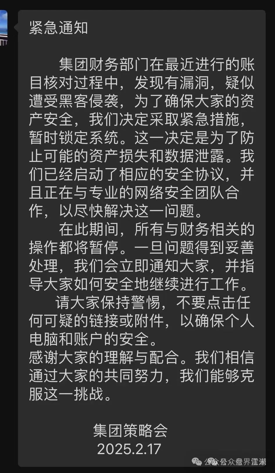 【租福里】逸贝新能源，峰到和分红类资金盘骗局，昊天曾多次预警和爆料，操盘手圈钱几十亿，已经崩盘跑路，受害者目前维权中！(4)