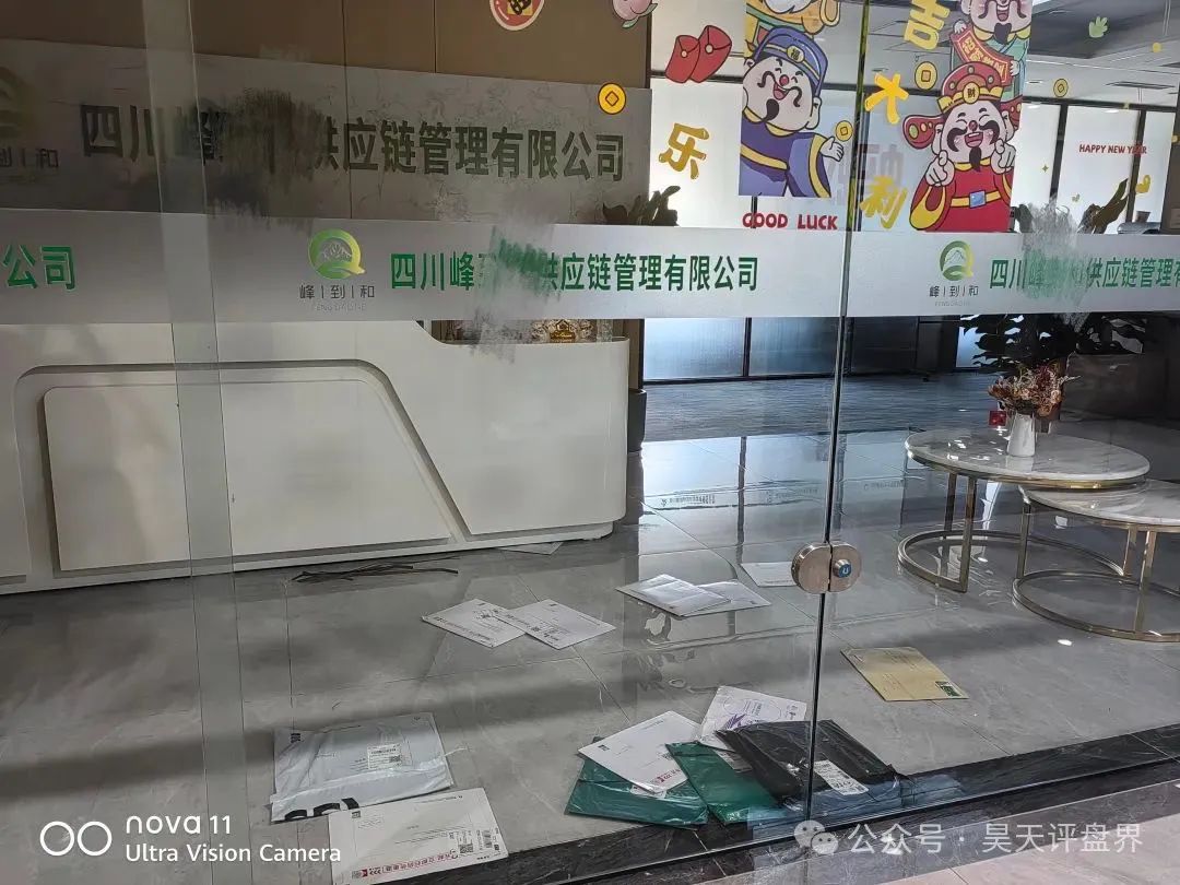 【租福里】逸贝新能源，峰到和分红类资金盘骗局，昊天曾多次预警和爆料，操盘手圈钱几十亿，已经崩盘跑路，受害者目前维权中！(8)