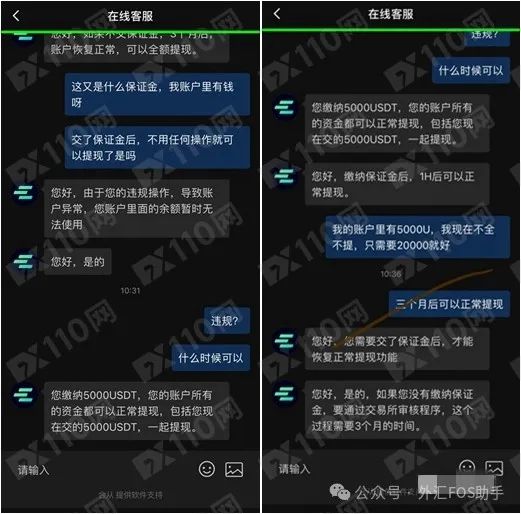 曝光：CEEX交易所出金难，投资者近50万被冻结！(1)