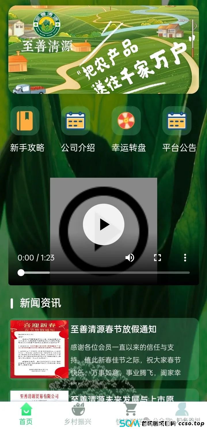 2月9号预警：高危！至善清源资金盘即将跑路！(1)