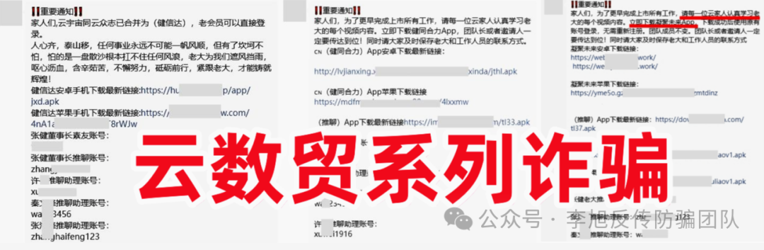 守好钱袋子!警惕，这12个项目涉嫌传销、套牌骗局，民族资产解冻诈骗，遇到请远离！(5)