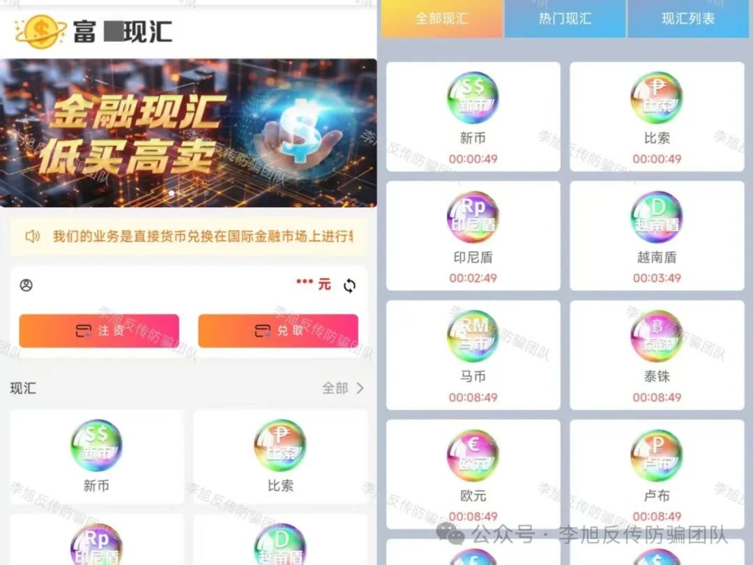 让人血本无归的“国家项目”！警惕以下17个项目正在掏空你的钱包！涉嫌非法集资、传销诈骗！(14)