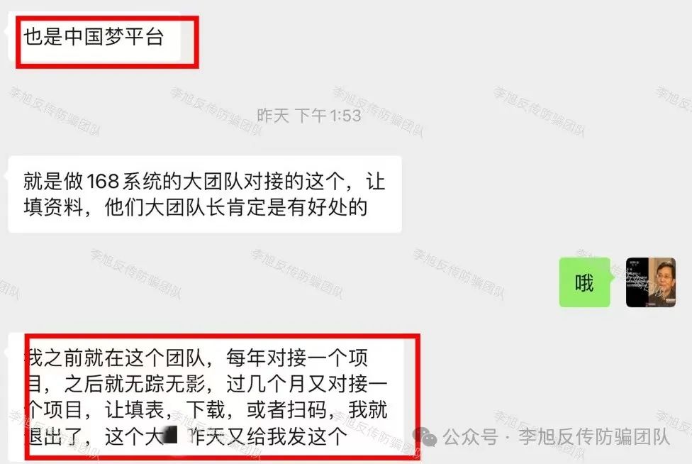 让人血本无归的“国家项目”！警惕以下17个项目正在掏空你的钱包！涉嫌非法集资、传销诈骗！(2)
