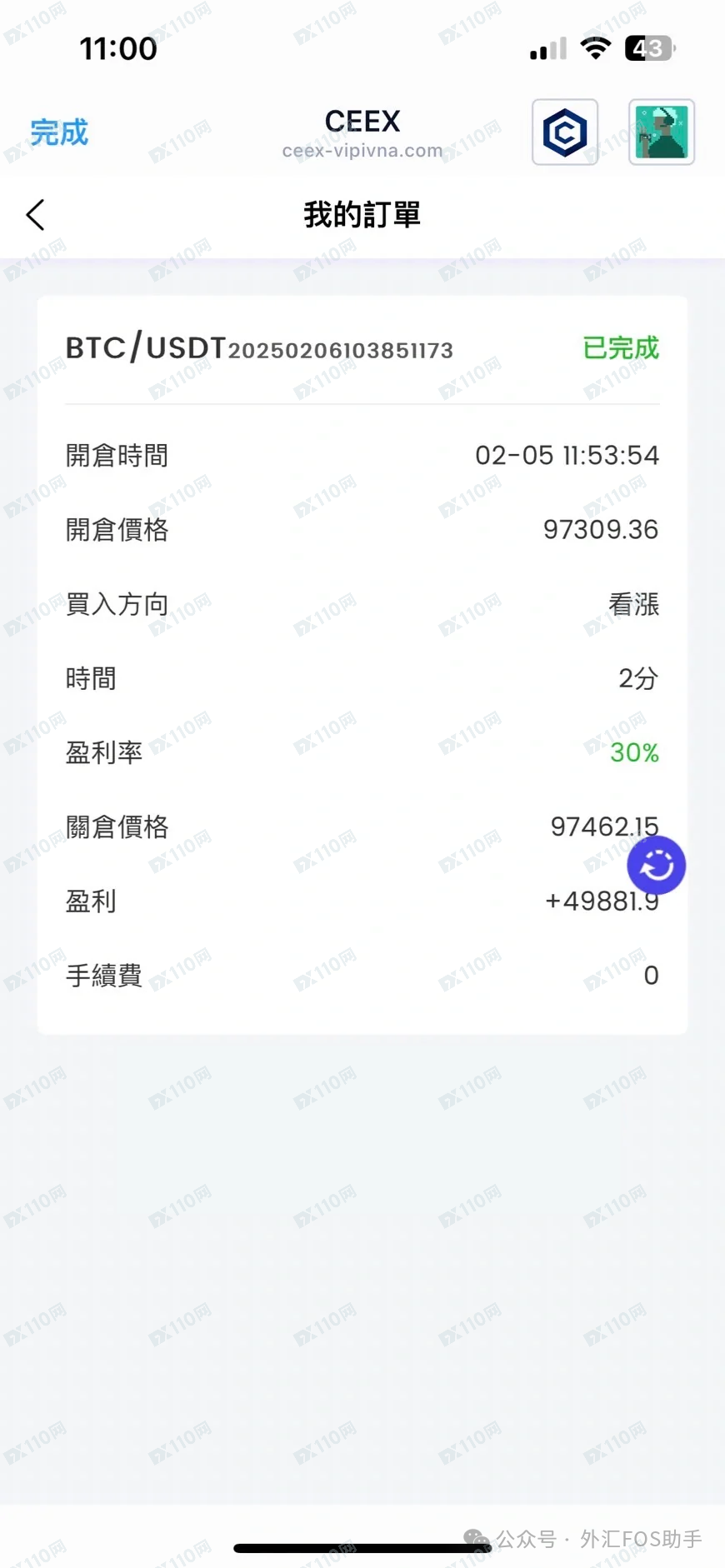 警惕！假冒CEEX交易所诈骗横行，10万美元说没就没！(3)