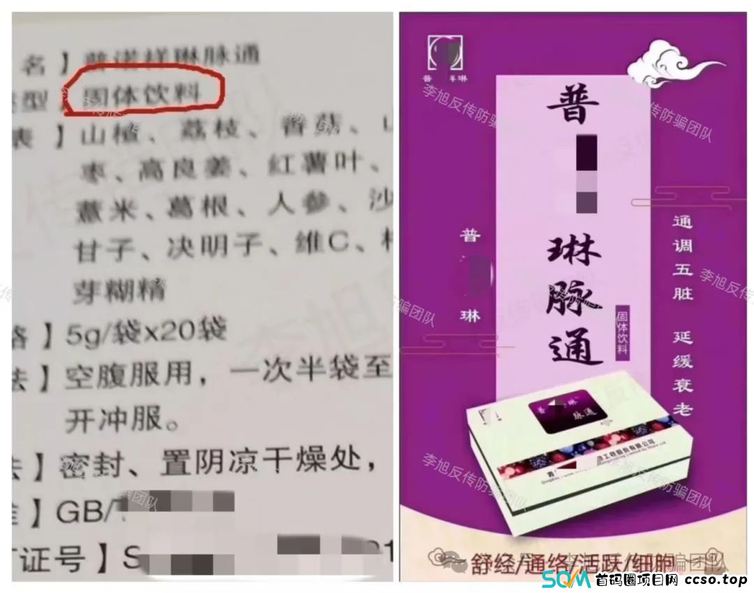 骗子开工集体结算了！进来必套牢！警惕以下13个项目扎堆坑钱，涉嫌诈骗、传销、非法集资！(8)